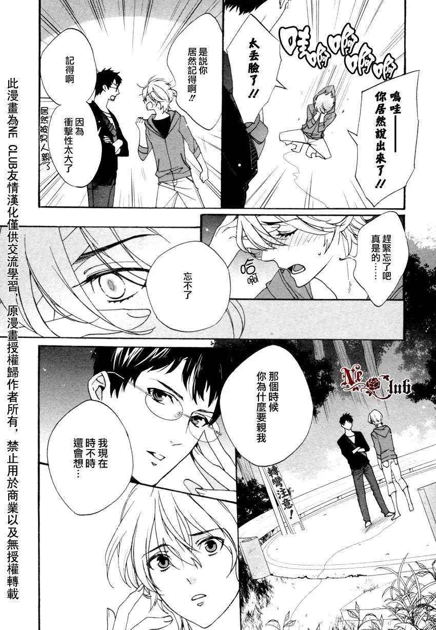 《宝物的下落》漫画最新章节 第1话 免费下拉式在线观看章节第【18】张图片