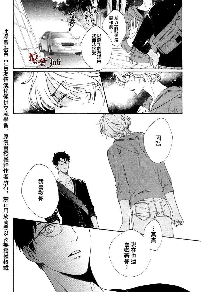 《宝物的下落》漫画最新章节 第1话 免费下拉式在线观看章节第【19】张图片