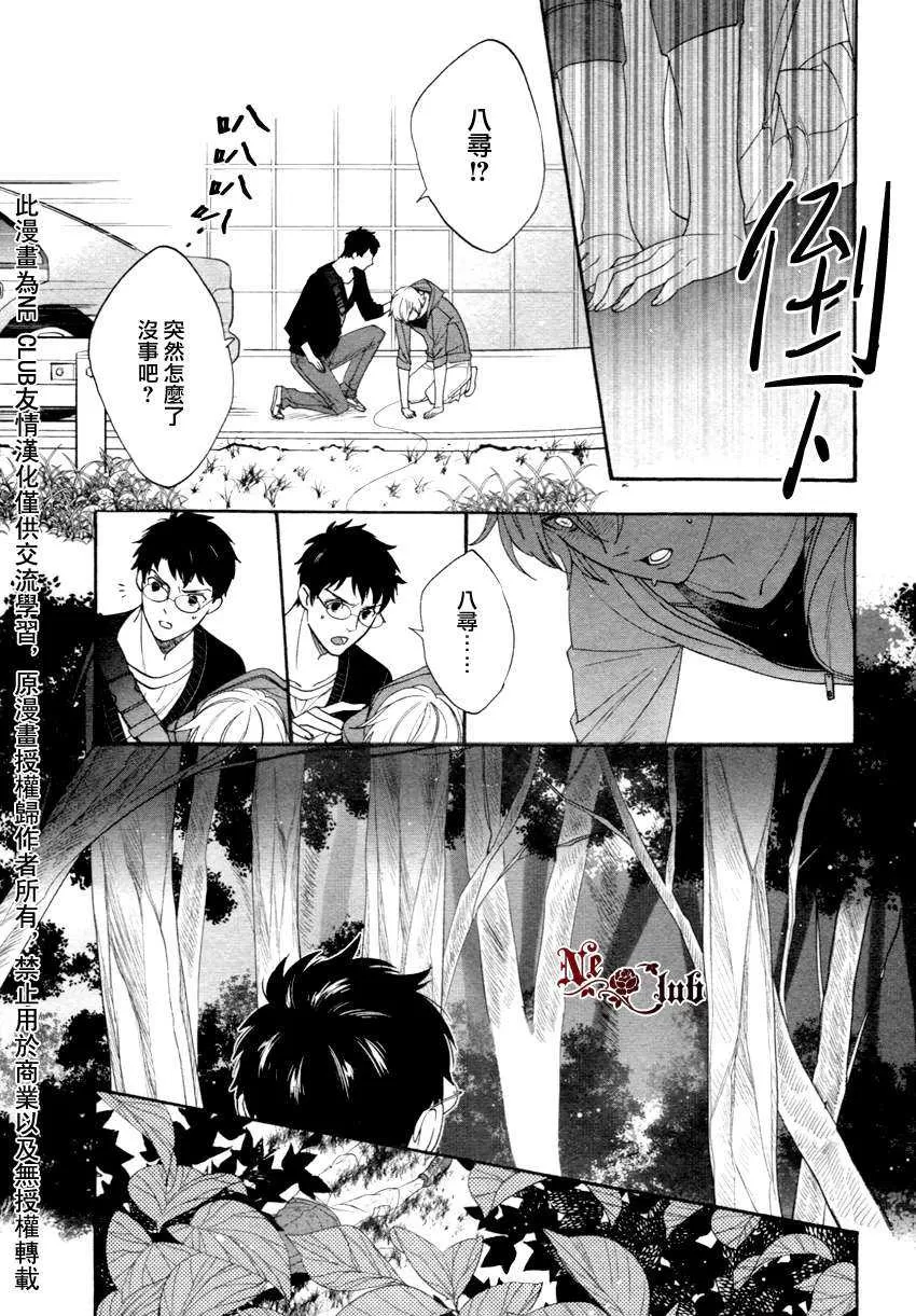 《宝物的下落》漫画最新章节 第1话 免费下拉式在线观看章节第【22】张图片