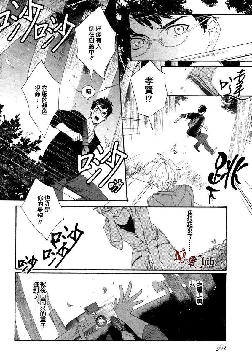 《宝物的下落》漫画最新章节 第1话 免费下拉式在线观看章节第【23】张图片