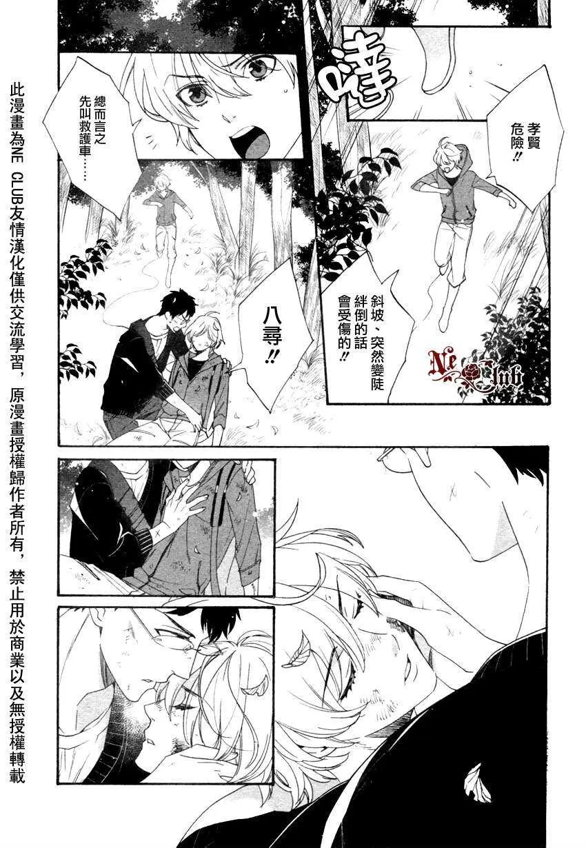 《宝物的下落》漫画最新章节 第1话 免费下拉式在线观看章节第【24】张图片