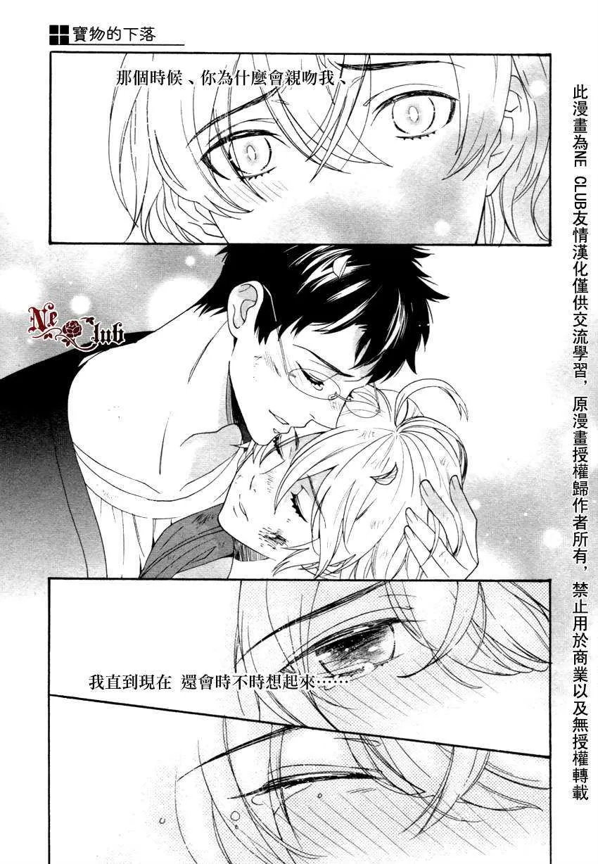 《宝物的下落》漫画最新章节 第1话 免费下拉式在线观看章节第【26】张图片