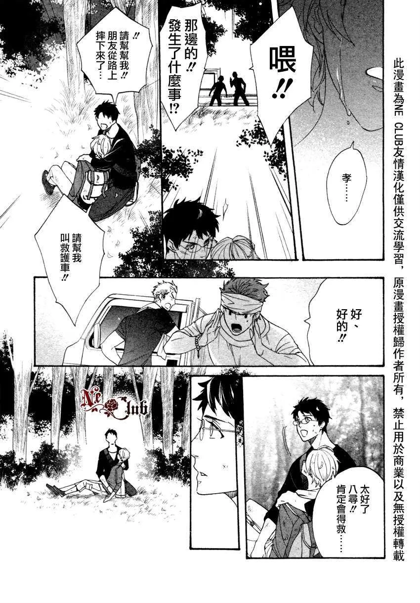 《宝物的下落》漫画最新章节 第1话 免费下拉式在线观看章节第【27】张图片