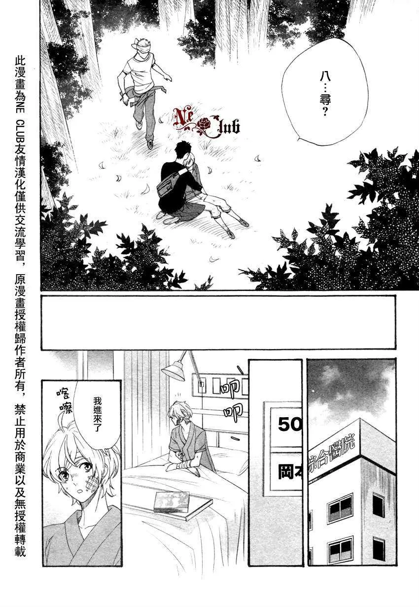 《宝物的下落》漫画最新章节 第1话 免费下拉式在线观看章节第【28】张图片