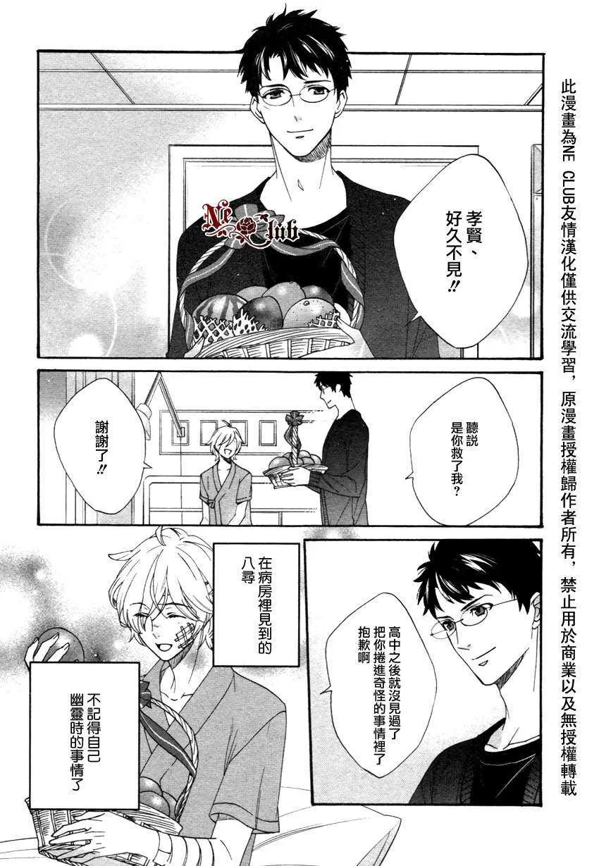 《宝物的下落》漫画最新章节 第1话 免费下拉式在线观看章节第【29】张图片