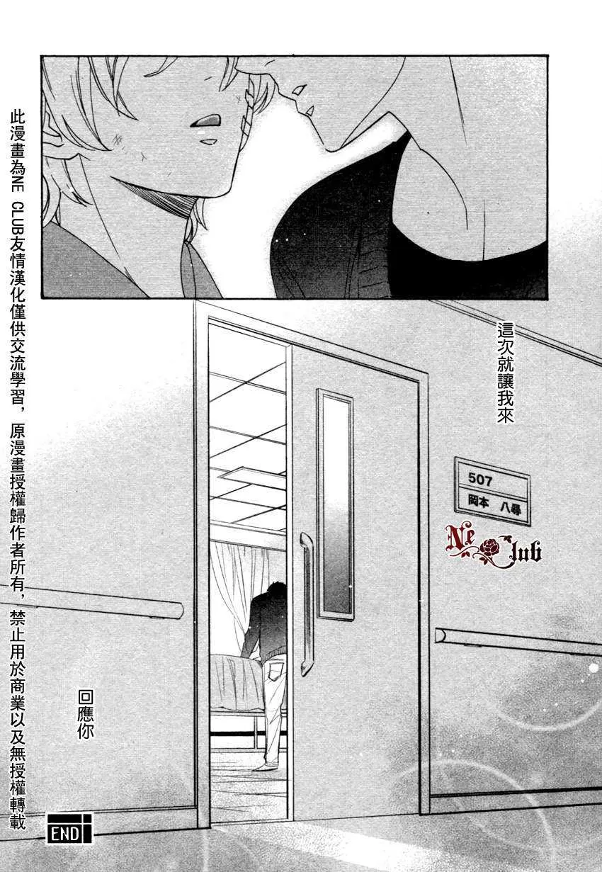 《宝物的下落》漫画最新章节 第1话 免费下拉式在线观看章节第【31】张图片