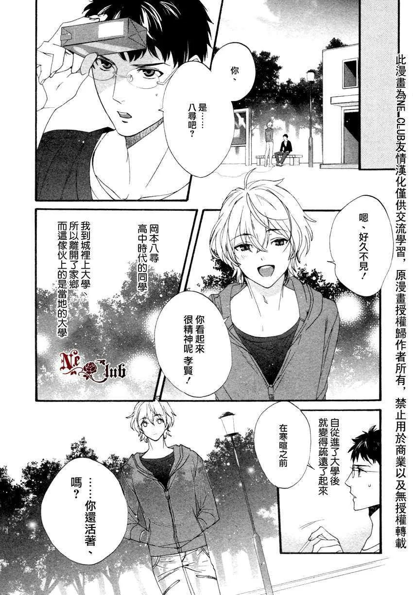 《宝物的下落》漫画最新章节 第1话 免费下拉式在线观看章节第【3】张图片