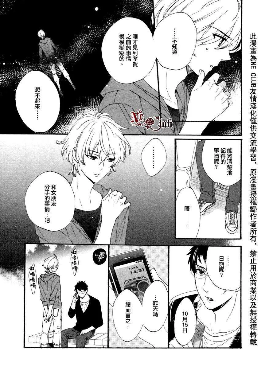 《宝物的下落》漫画最新章节 第1话 免费下拉式在线观看章节第【4】张图片