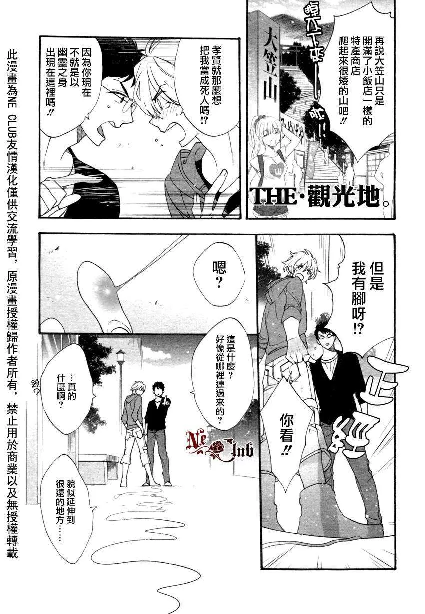 《宝物的下落》漫画最新章节 第1话 免费下拉式在线观看章节第【7】张图片