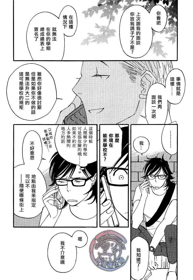 《Missing Ring》漫画最新章节 第1话 免费下拉式在线观看章节第【9】张图片