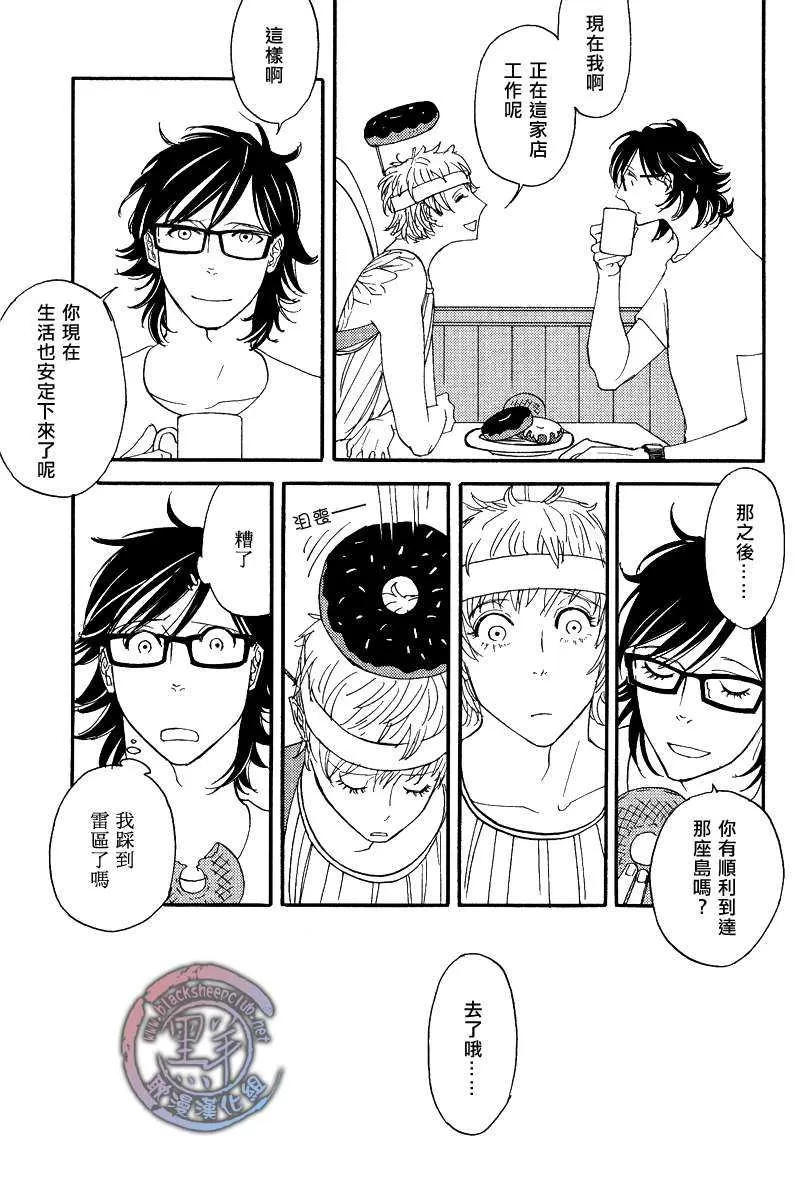 《Missing Ring》漫画最新章节 第1话 免费下拉式在线观看章节第【14】张图片