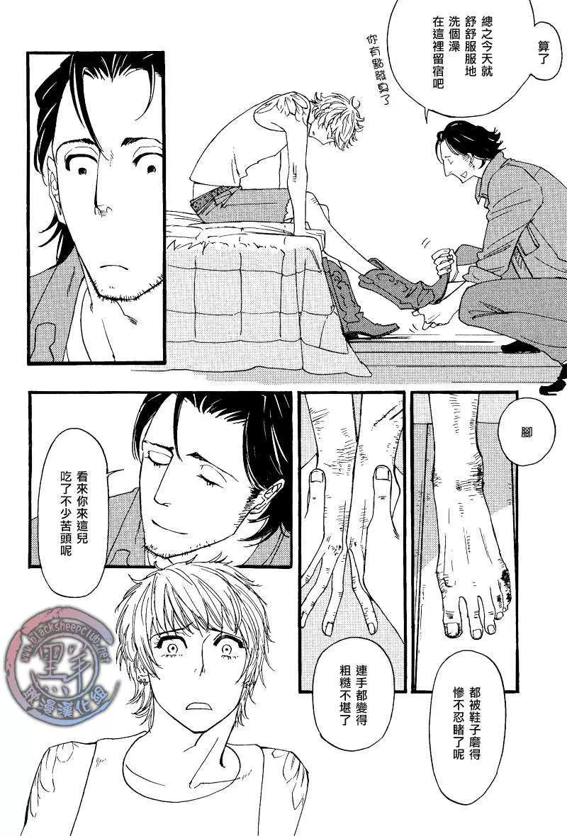 《Missing Ring》漫画最新章节 第1话 免费下拉式在线观看章节第【17】张图片