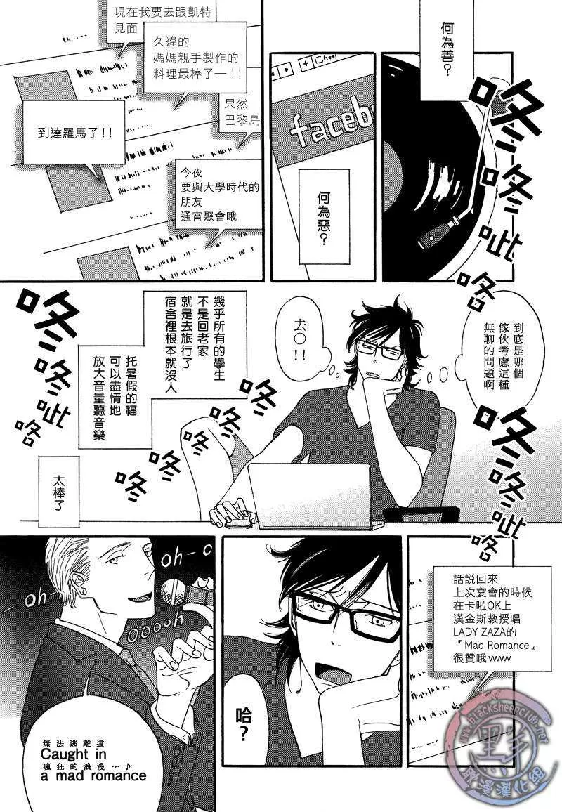 《Missing Ring》漫画最新章节 第1话 免费下拉式在线观看章节第【1】张图片