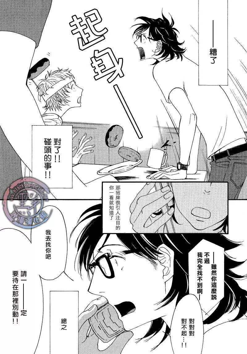 《Missing Ring》漫画最新章节 第1话 免费下拉式在线观看章节第【22】张图片