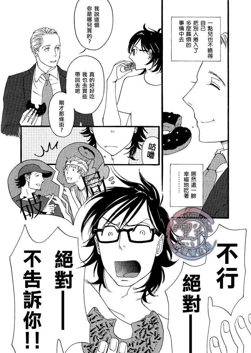 《Missing Ring》漫画最新章节 第1话 免费下拉式在线观看章节第【27】张图片