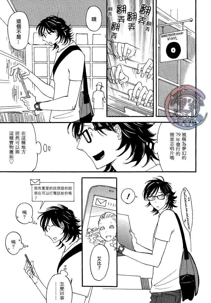 《Missing Ring》漫画最新章节 第1话 免费下拉式在线观看章节第【6】张图片