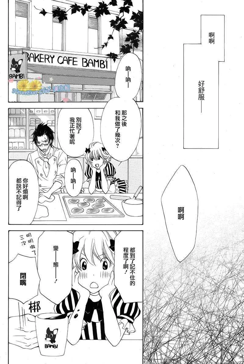 《女生？男生！》漫画最新章节 第1话 免费下拉式在线观看章节第【10】张图片