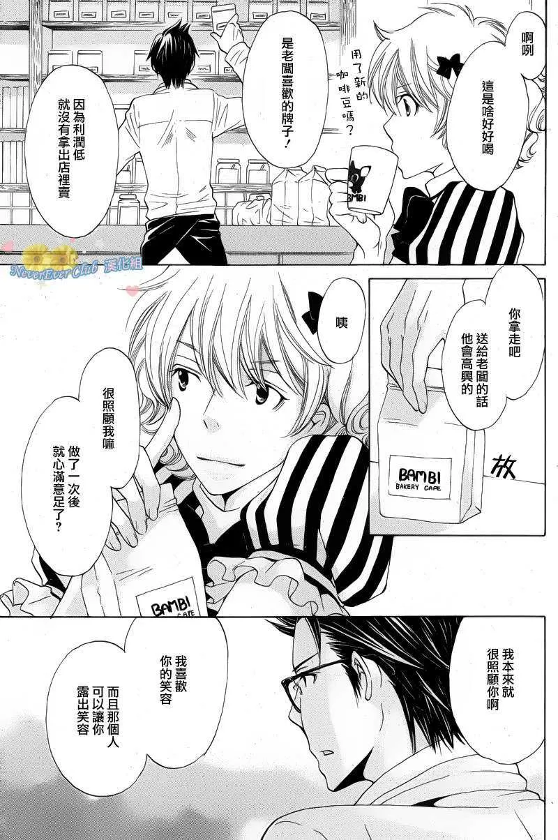 《女生？男生！》漫画最新章节 第1话 免费下拉式在线观看章节第【11】张图片