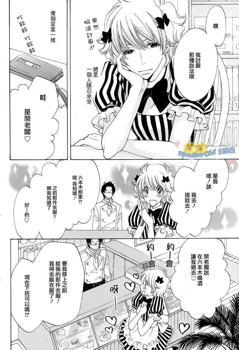 《女生？男生！》漫画最新章节 第1话 免费下拉式在线观看章节第【12】张图片