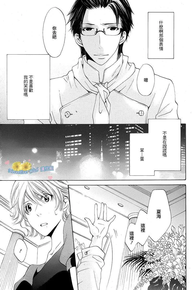 《女生？男生！》漫画最新章节 第1话 免费下拉式在线观看章节第【13】张图片