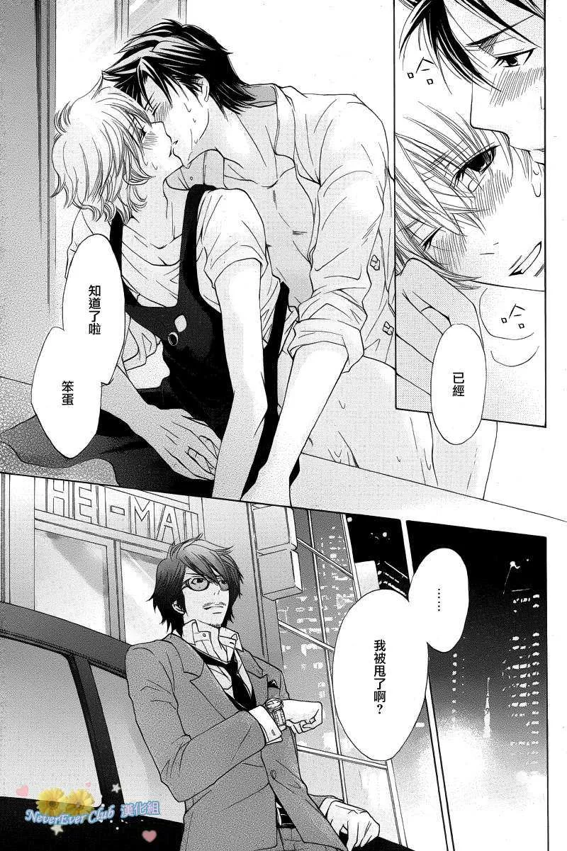 《女生？男生！》漫画最新章节 第1话 免费下拉式在线观看章节第【29】张图片