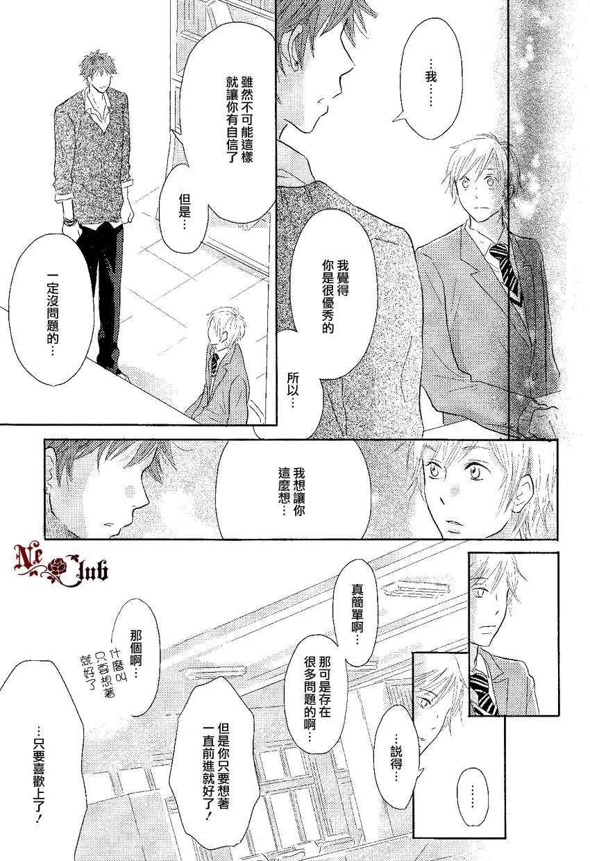 《你就是我的未来》漫画最新章节 第1话 免费下拉式在线观看章节第【18】张图片