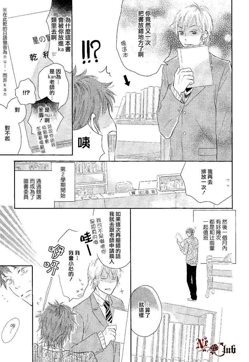 《你就是我的未来》漫画最新章节 第1话 免费下拉式在线观看章节第【2】张图片