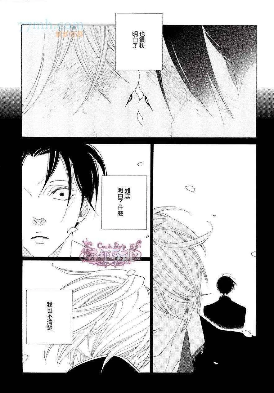 《那一天 在制服下》漫画最新章节 第1话 免费下拉式在线观看章节第【18】张图片