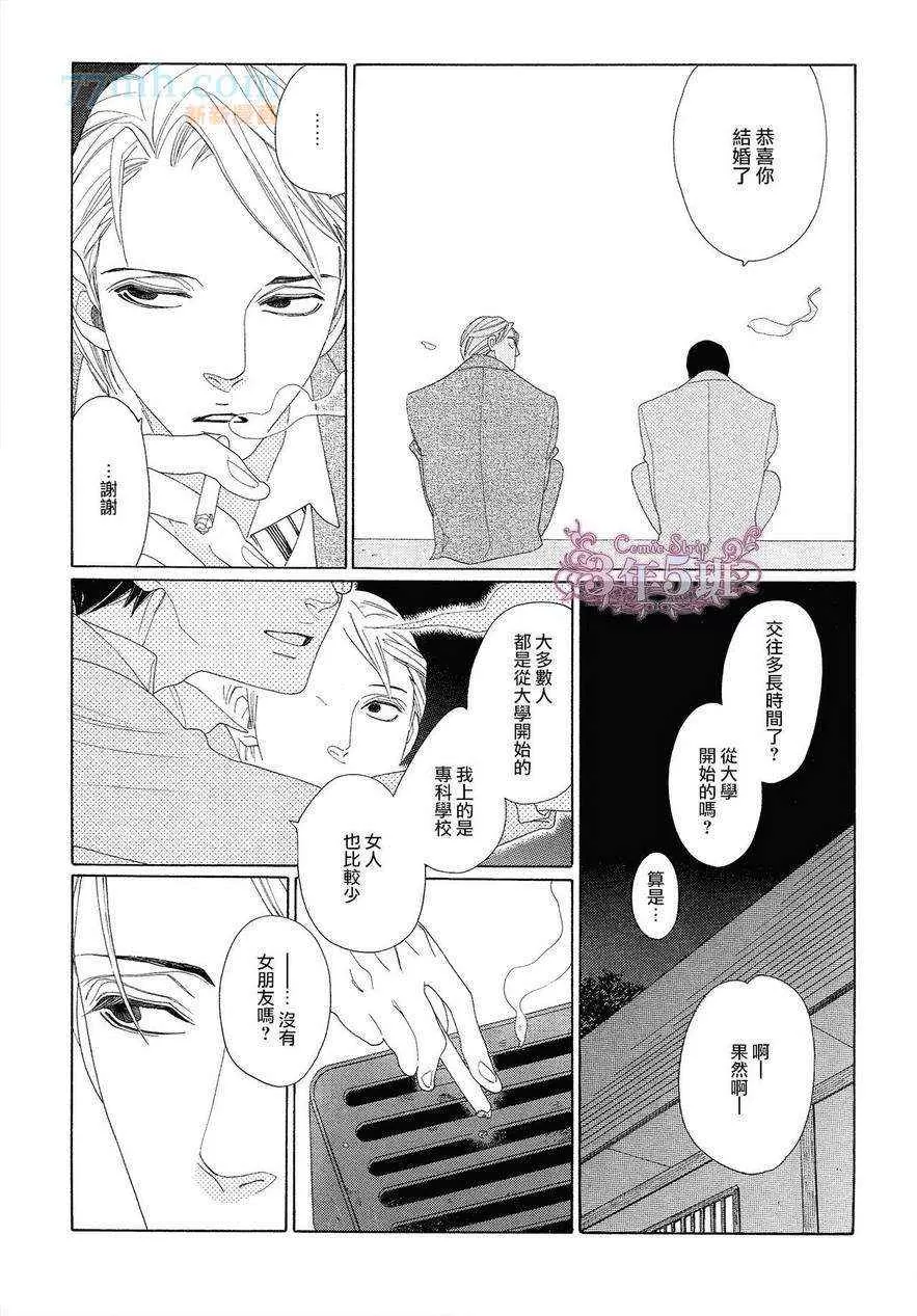 《那一天 在制服下》漫画最新章节 第1话 免费下拉式在线观看章节第【6】张图片