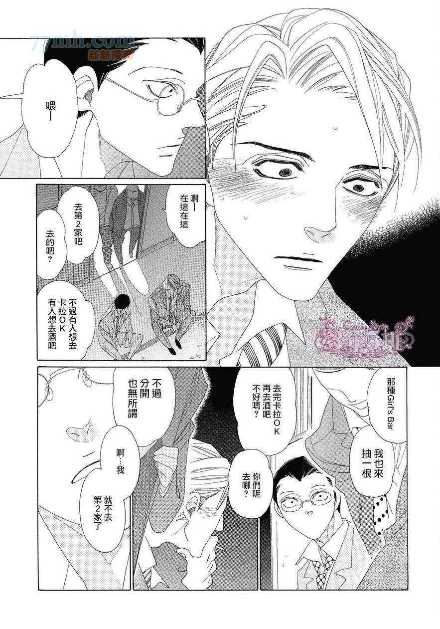 《那一天 在制服下》漫画最新章节 第1话 免费下拉式在线观看章节第【8】张图片