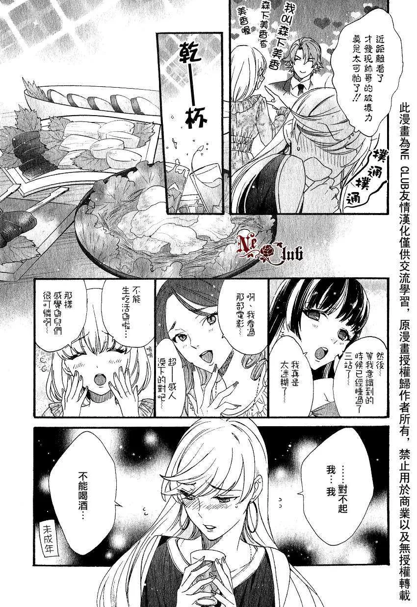 《呐、看向这边吧？》漫画最新章节 第1话 免费下拉式在线观看章节第【15】张图片