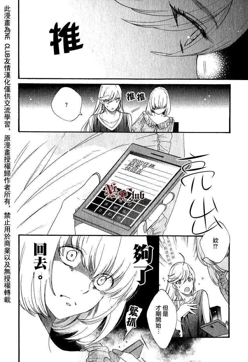 《呐、看向这边吧？》漫画最新章节 第1话 免费下拉式在线观看章节第【18】张图片