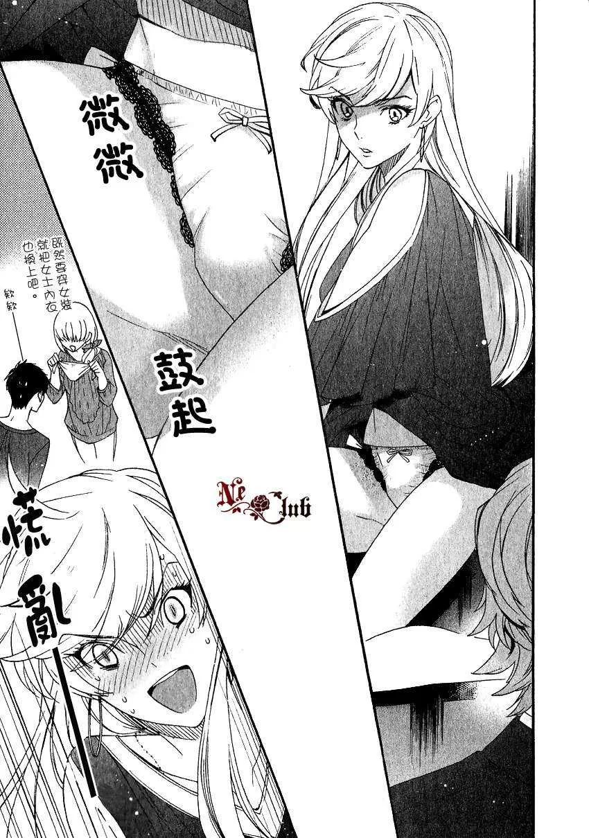 《呐、看向这边吧？》漫画最新章节 第1话 免费下拉式在线观看章节第【21】张图片