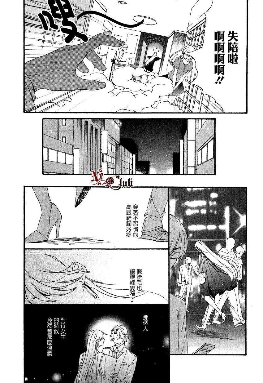 《呐、看向这边吧？》漫画最新章节 第1话 免费下拉式在线观看章节第【22】张图片