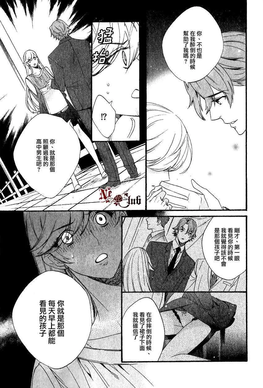 《呐、看向这边吧？》漫画最新章节 第1话 免费下拉式在线观看章节第【25】张图片