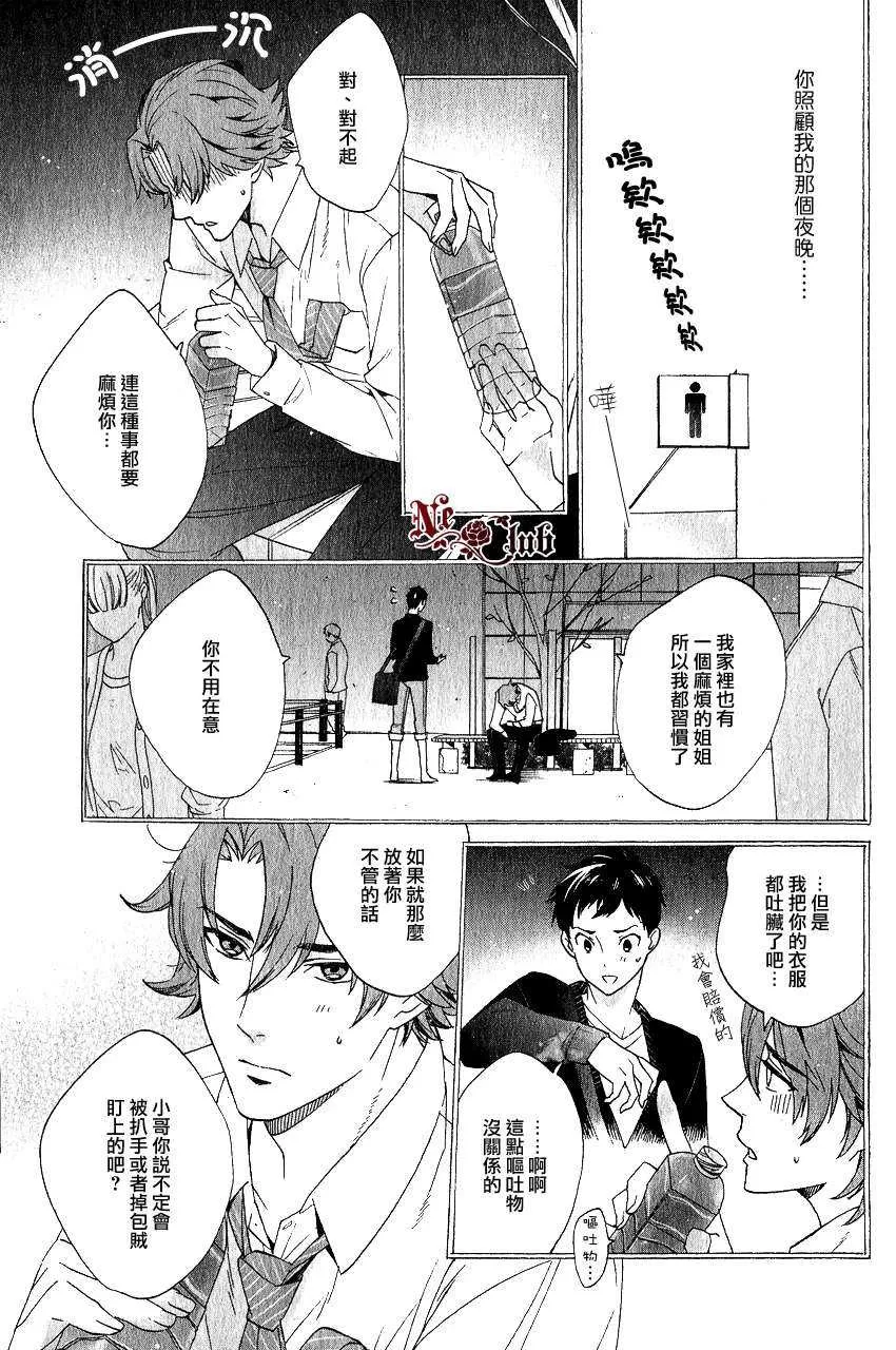 《呐、看向这边吧？》漫画最新章节 第1话 免费下拉式在线观看章节第【27】张图片