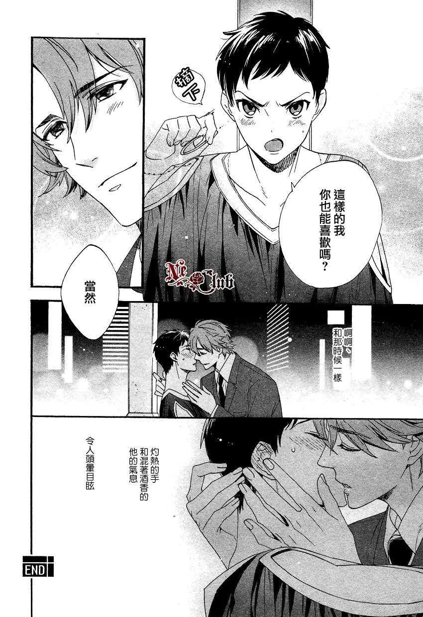 《呐、看向这边吧？》漫画最新章节 第1话 免费下拉式在线观看章节第【30】张图片