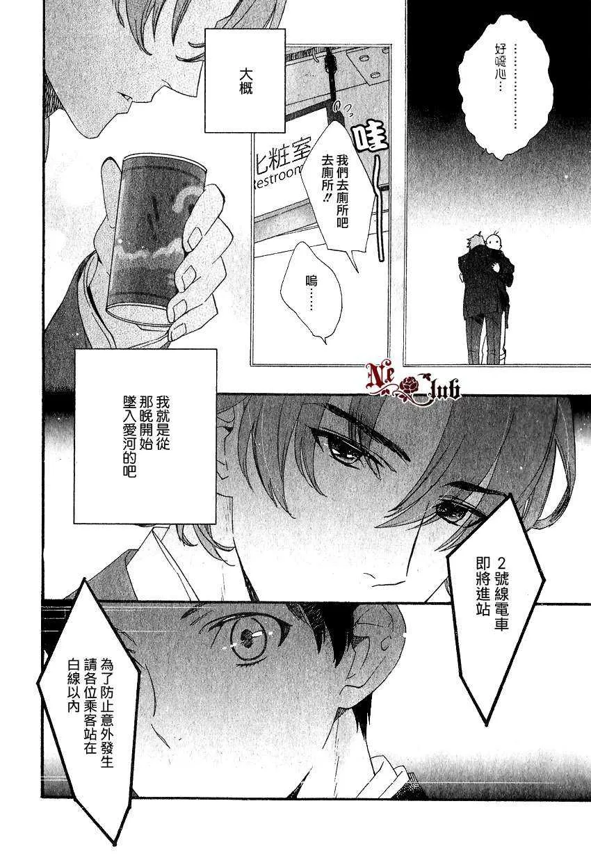 《呐、看向这边吧？》漫画最新章节 第1话 免费下拉式在线观看章节第【4】张图片