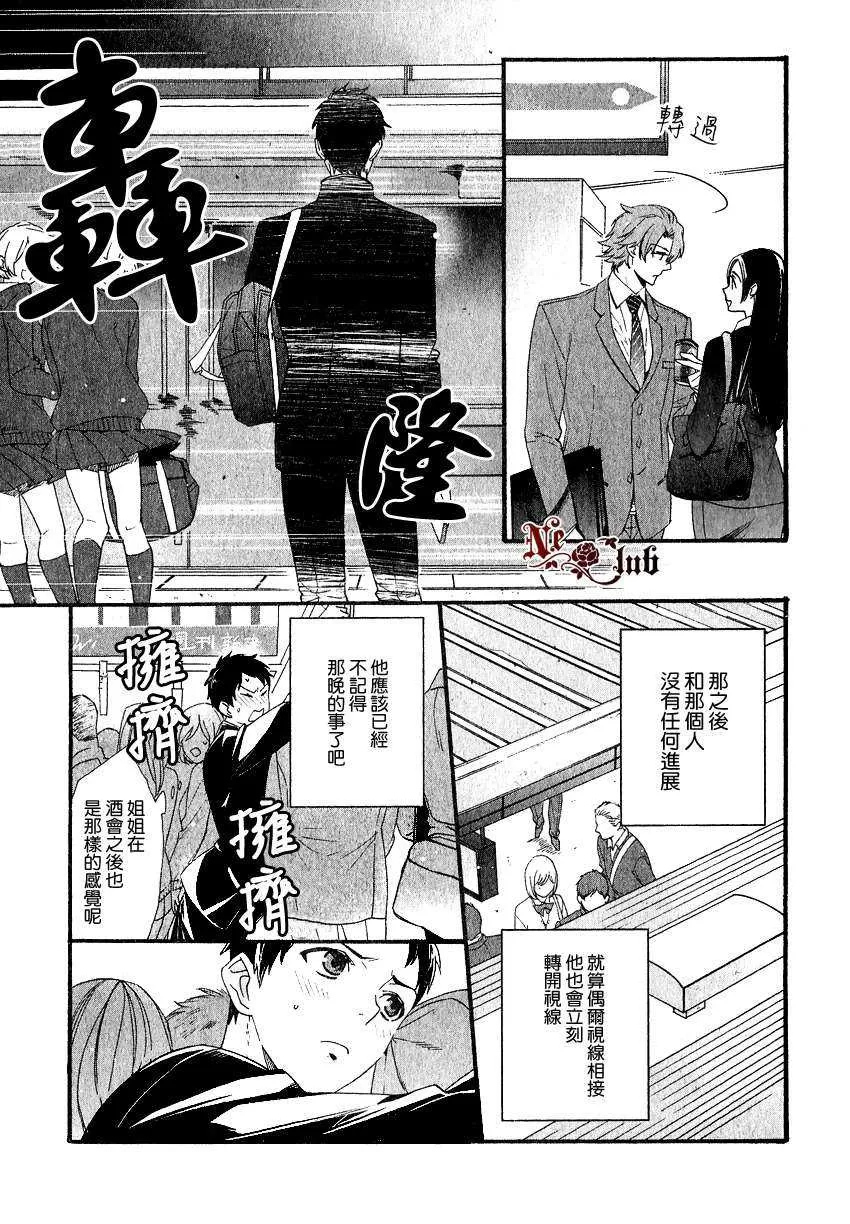 《呐、看向这边吧？》漫画最新章节 第1话 免费下拉式在线观看章节第【5】张图片