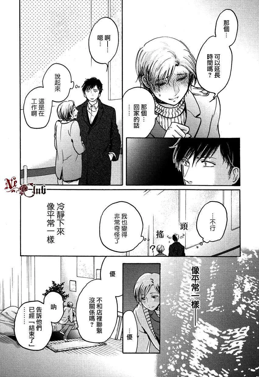 《可怕的处男》漫画最新章节 第1话 免费下拉式在线观看章节第【10】张图片