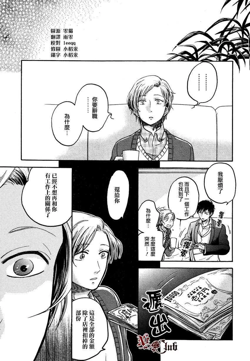 《可怕的处男》漫画最新章节 第1话 免费下拉式在线观看章节第【12】张图片