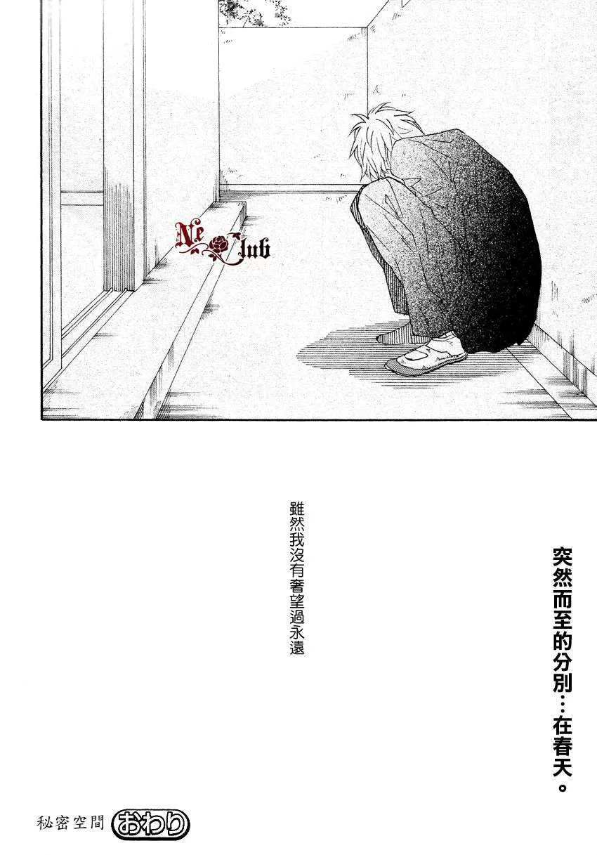 《秘密空间》漫画最新章节 第1话 免费下拉式在线观看章节第【15】张图片