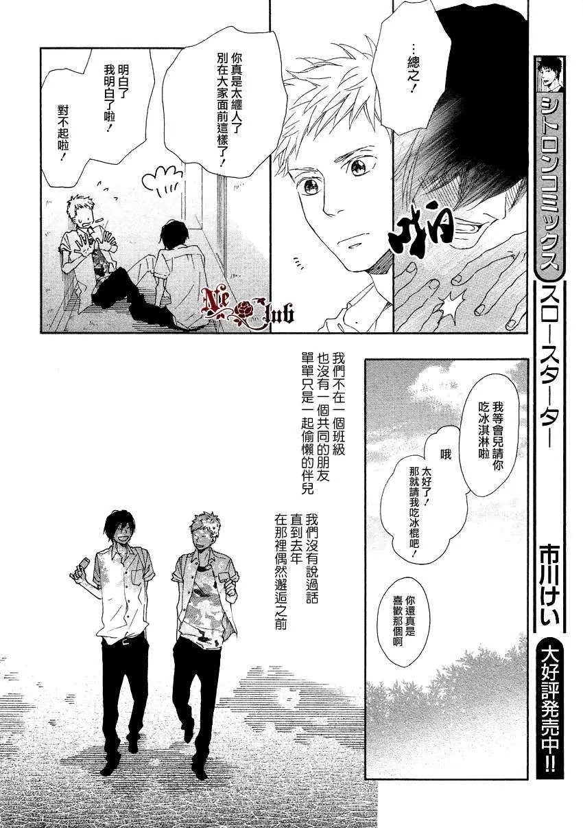 《秘密空间》漫画最新章节 第1话 免费下拉式在线观看章节第【5】张图片