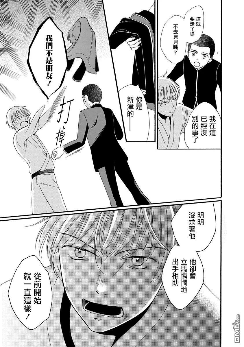 《金之扣银之襟》漫画最新章节 第4话 免费下拉式在线观看章节第【26】张图片