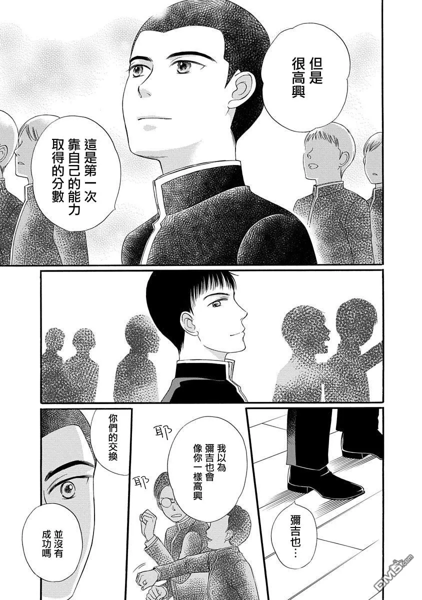 《金之扣银之襟》漫画最新章节 第3话 免费下拉式在线观看章节第【28】张图片