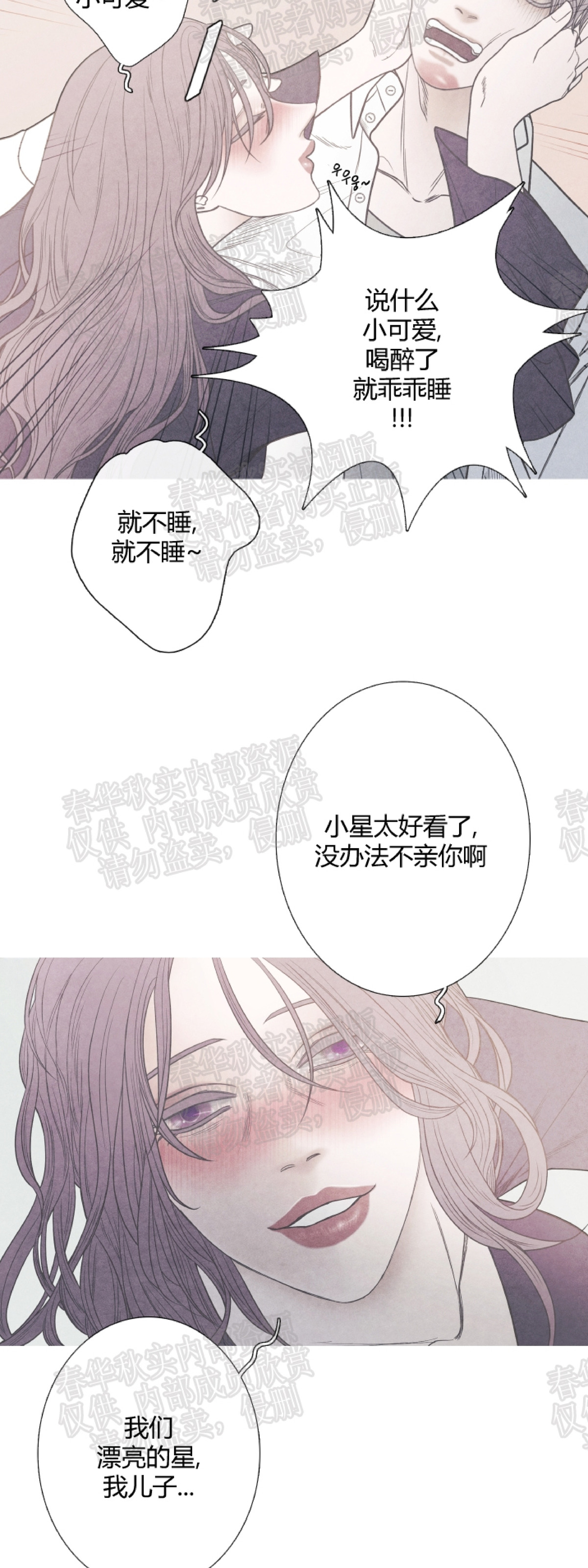 《冰点/融化的点/某个点》漫画最新章节第03话免费下拉式在线观看章节第【17】张图片