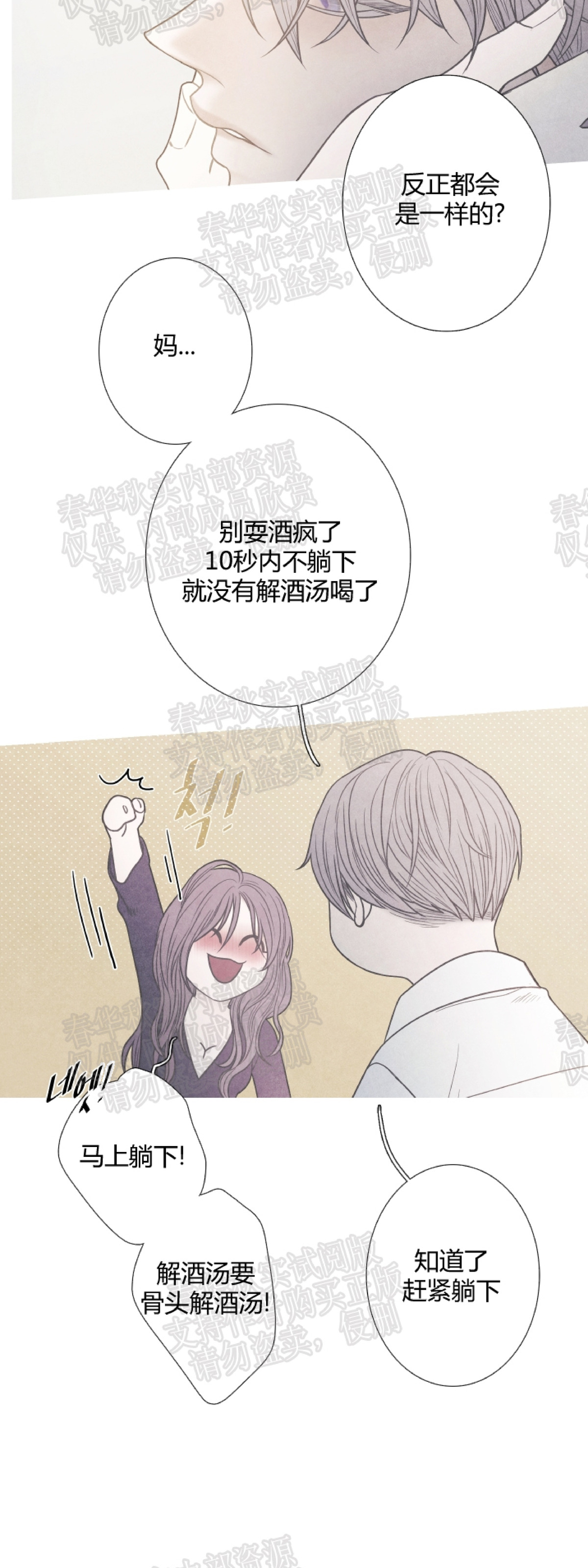 《冰点/融化的点/某个点》漫画最新章节第03话免费下拉式在线观看章节第【20】张图片