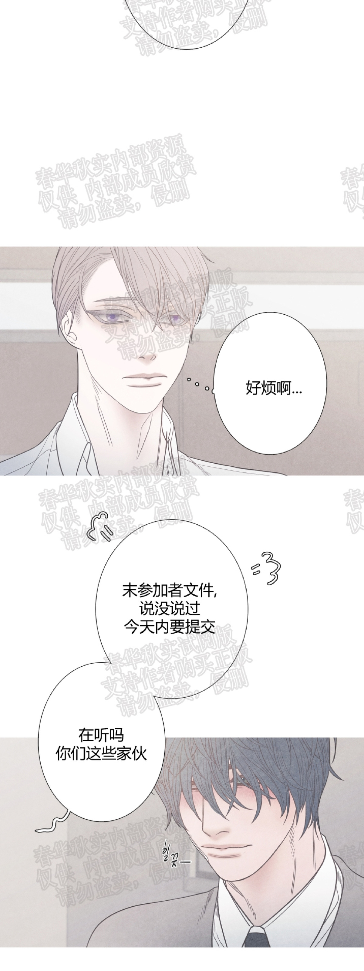 《冰点/融化的点/某个点》漫画最新章节第03话免费下拉式在线观看章节第【27】张图片