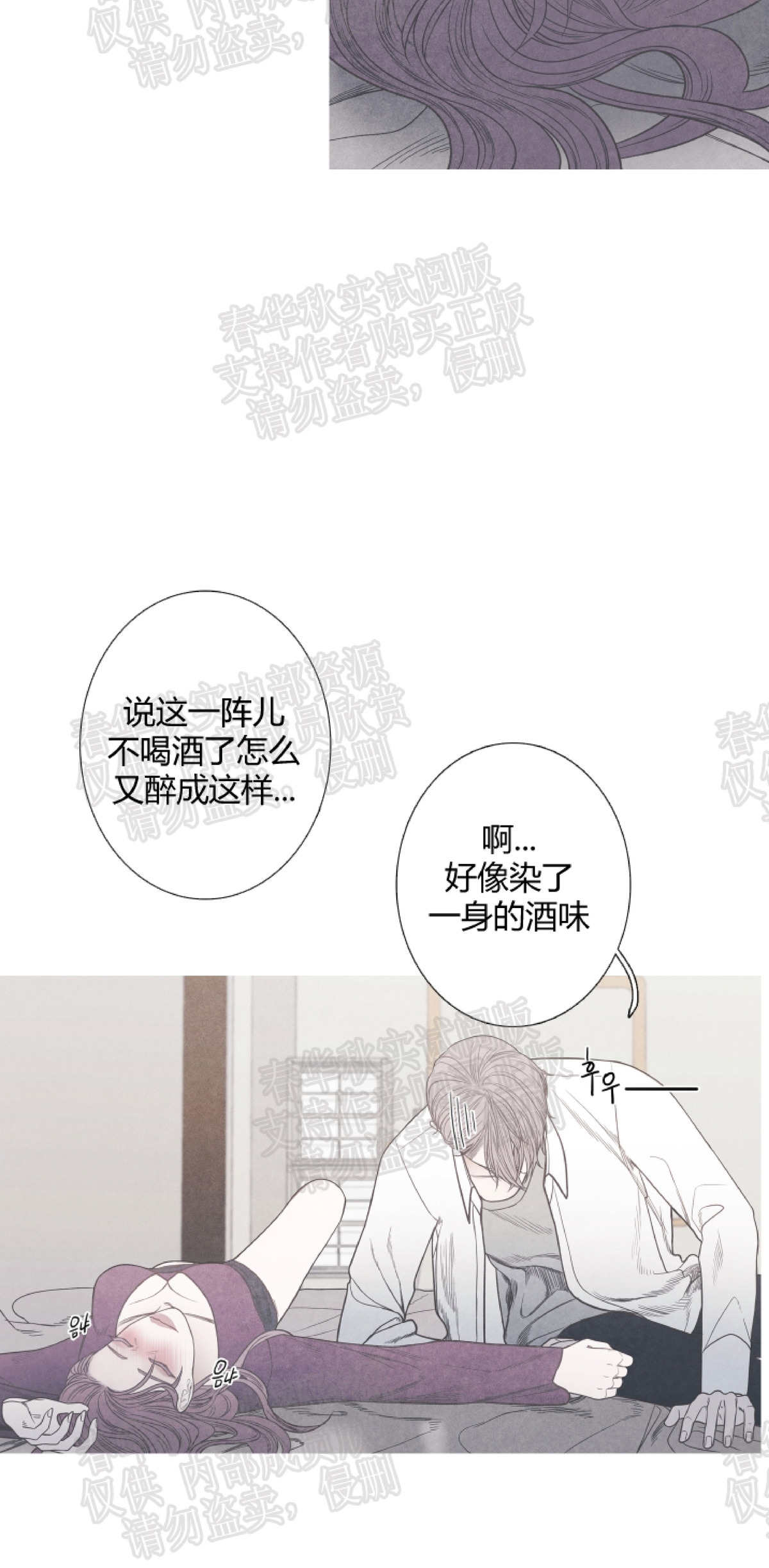 《冰点/融化的点/某个点》漫画最新章节第03话免费下拉式在线观看章节第【14】张图片