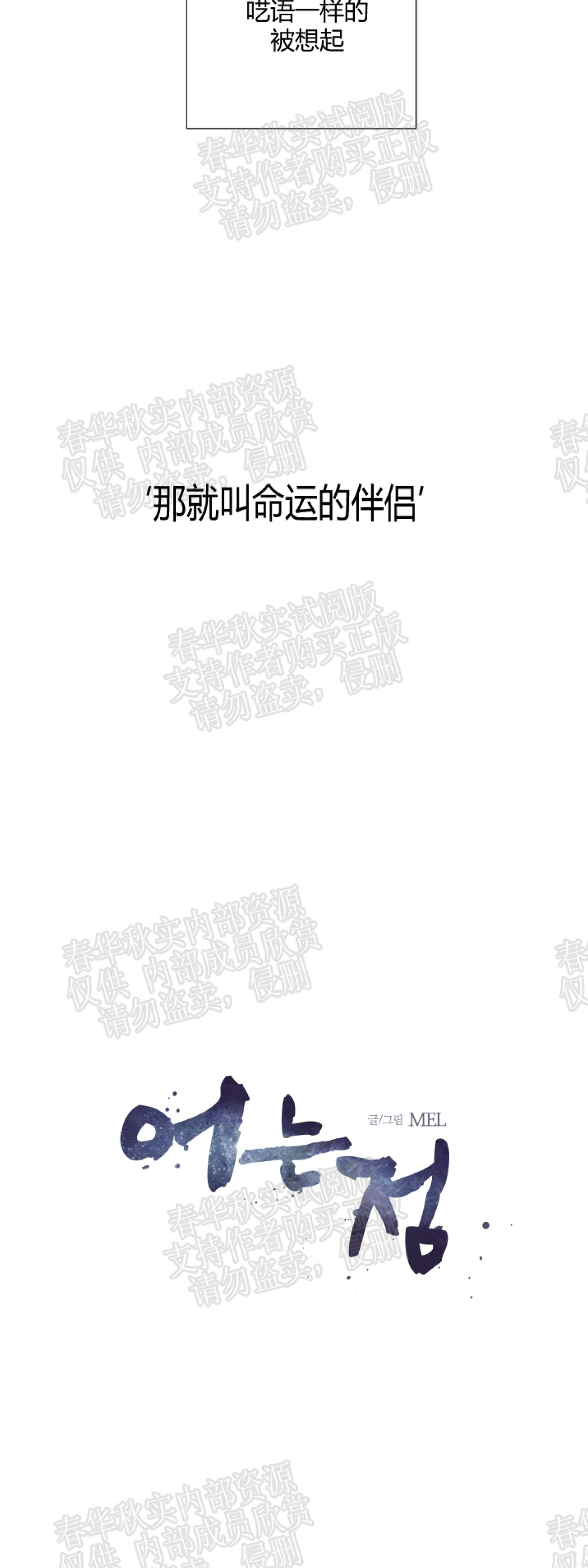 《冰点/融化的点/某个点》漫画最新章节第03话免费下拉式在线观看章节第【5】张图片